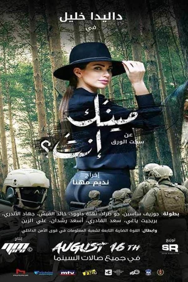 Maynk enta?