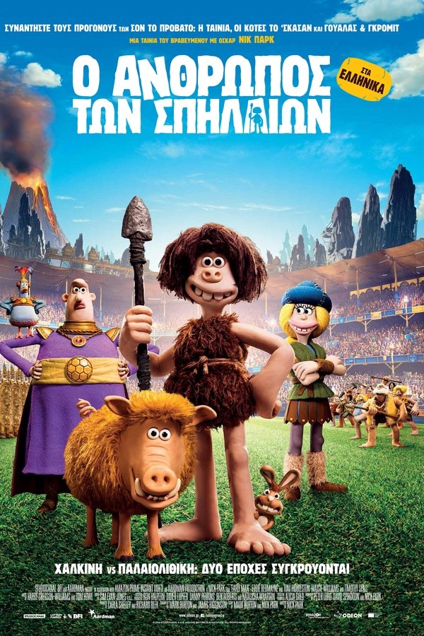 GR - Ο Άνθρωπος των Σπηλαίων - 2018