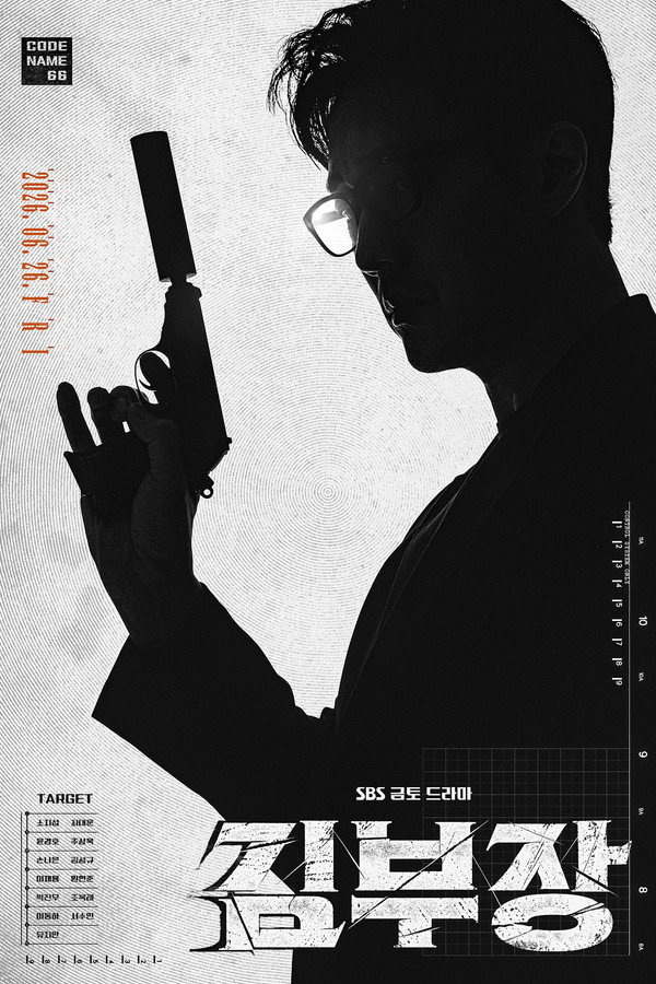 IR - Agent Kim Reactivated (2026) (KR) بازگشت مامور کیم