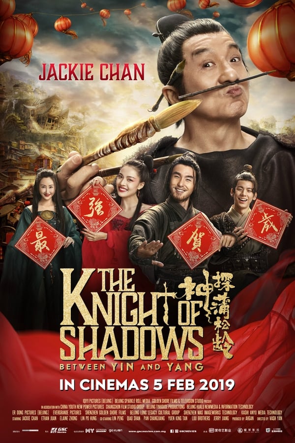 EN: The Knight of Shadows: Between Yin and Yang (2019)