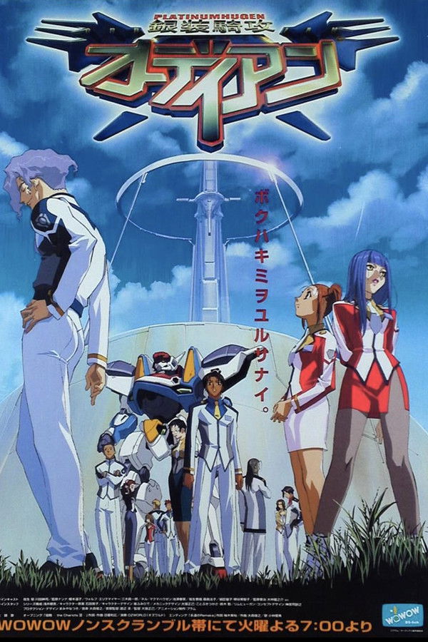 Platinumhugen Ordian poster