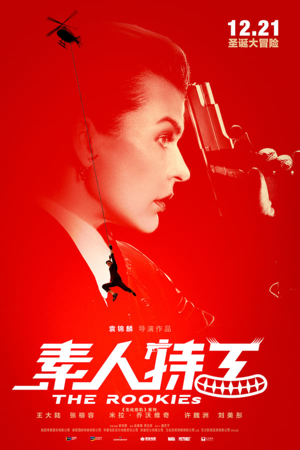 DE - The Rookies - 2019