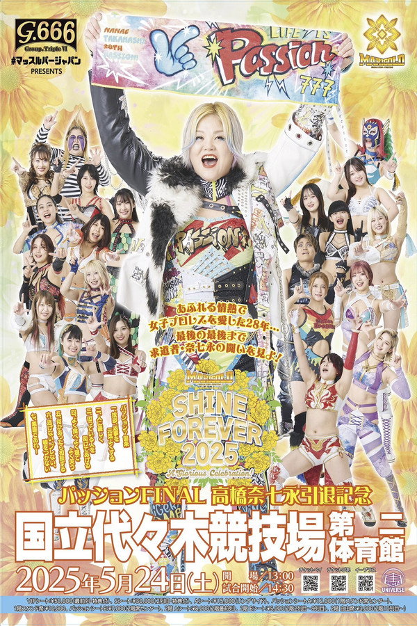 マッスルバージャパンpresents マリーゴールド1周年记念大会 SHINE FOREVER 2025 〜A Glorious Celebration!〜