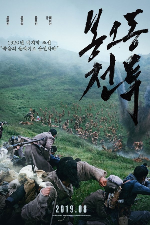 Imagen The Battle: Roar to Victory