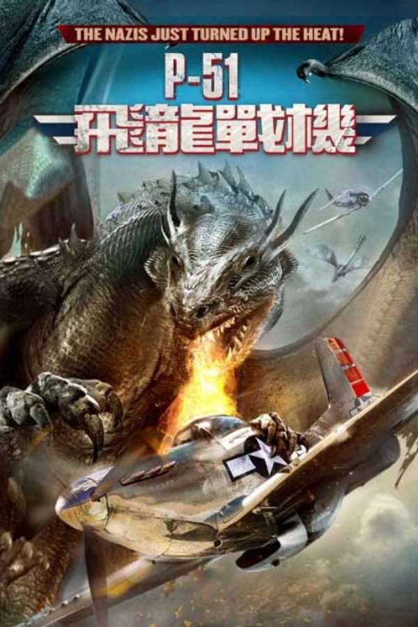 二次世界大战之神秘武器