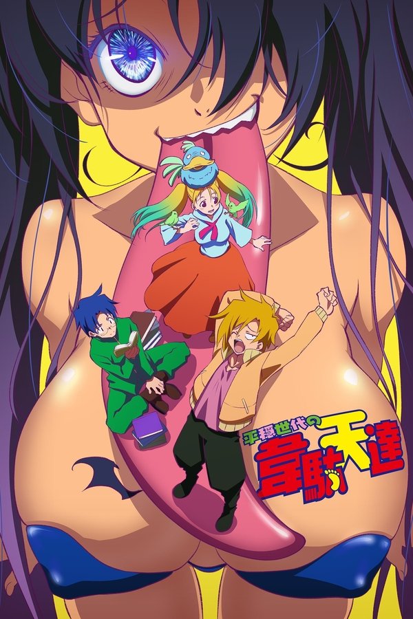 Heion Sedai no Idaten-tachi