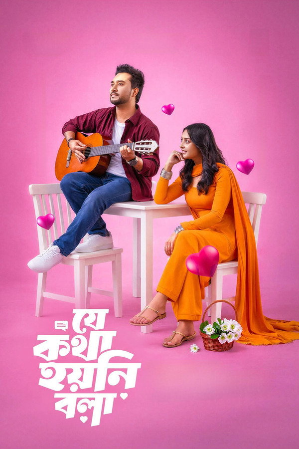 Je Kotha Hoyni Bola
