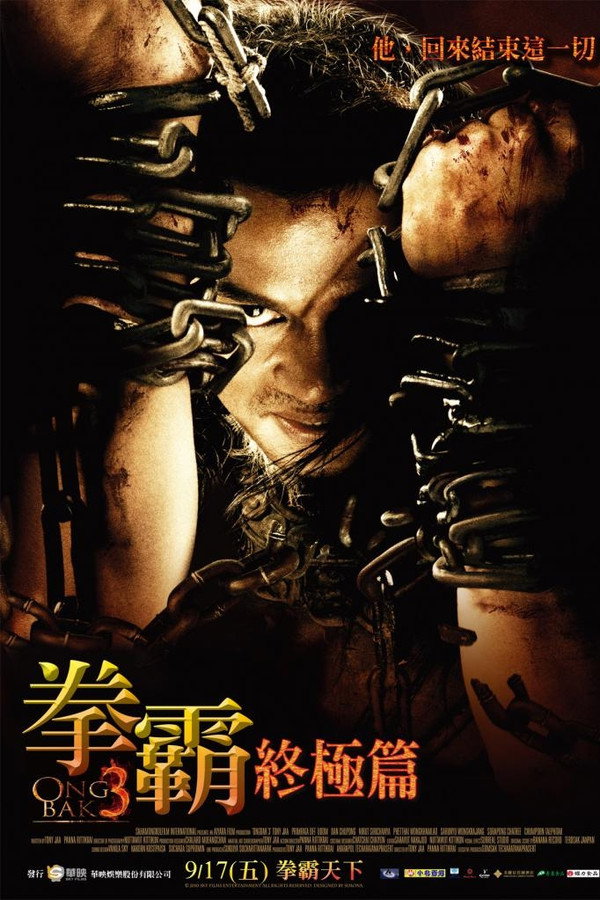 拳霸3