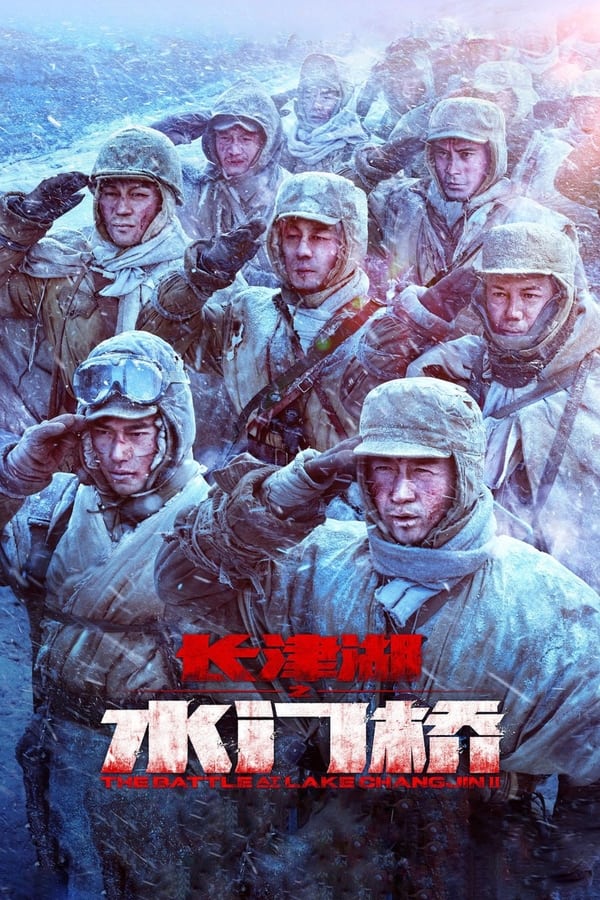 Wu Jing, Jackson Yee, Duan Yihong, Zhu Yawen, Jerry Lee, Elvis Han, Zhang Hanyu, Geng Le, Du Chun, Yang Yiwei