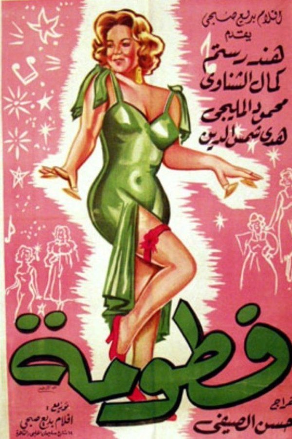 Fatouma