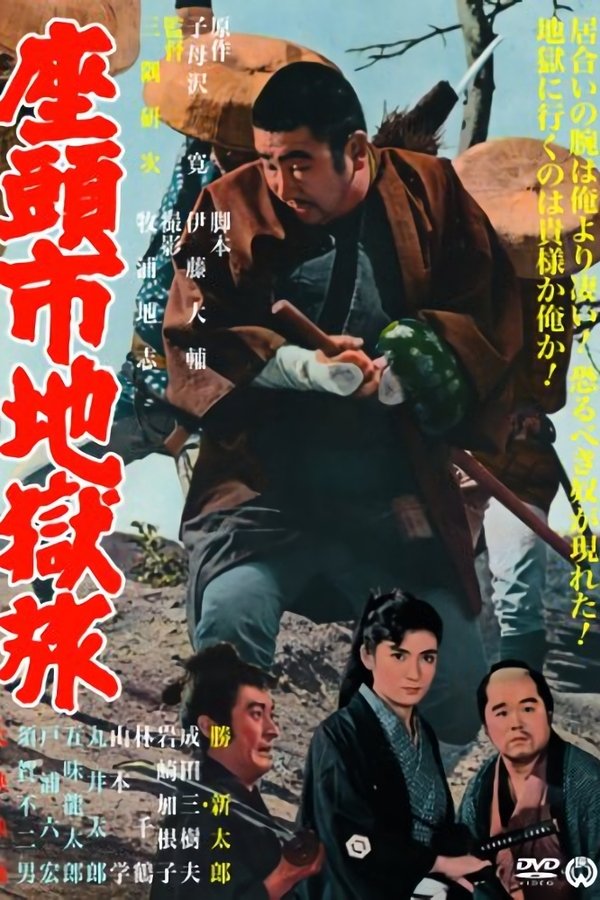 Zatoichi e il giocatore di scacchi