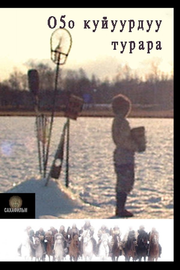 Boy on the Lake poster