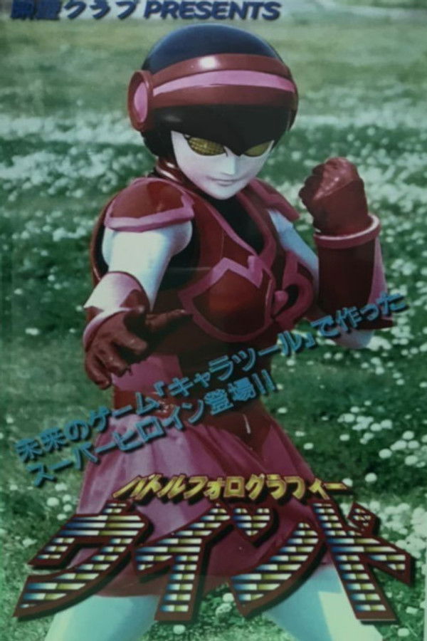 Battle Holography Wind