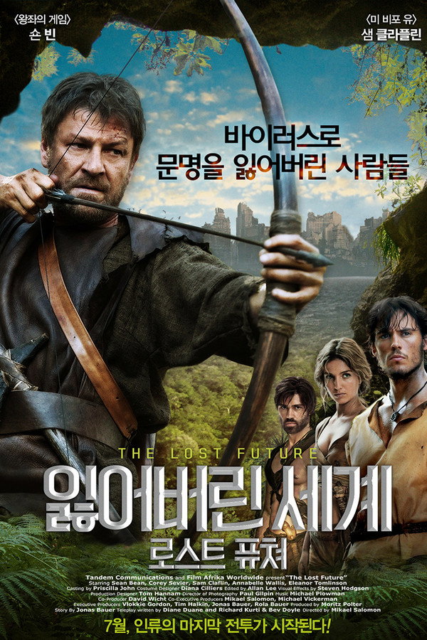 잃어버린 세계: 로스트 퓨쳐