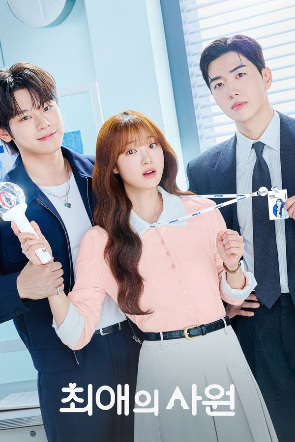 My Bias, My Boss (2026) [L]