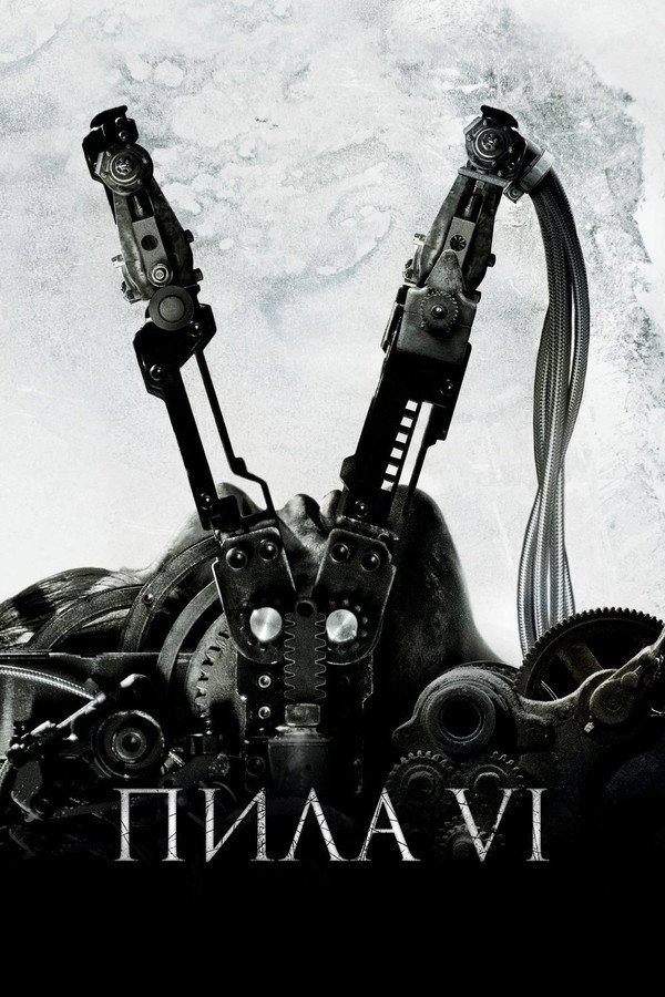 RU - Пила 6 (2009)
