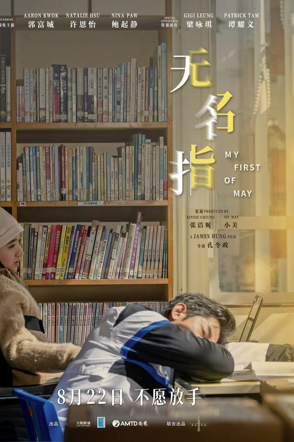 无名指