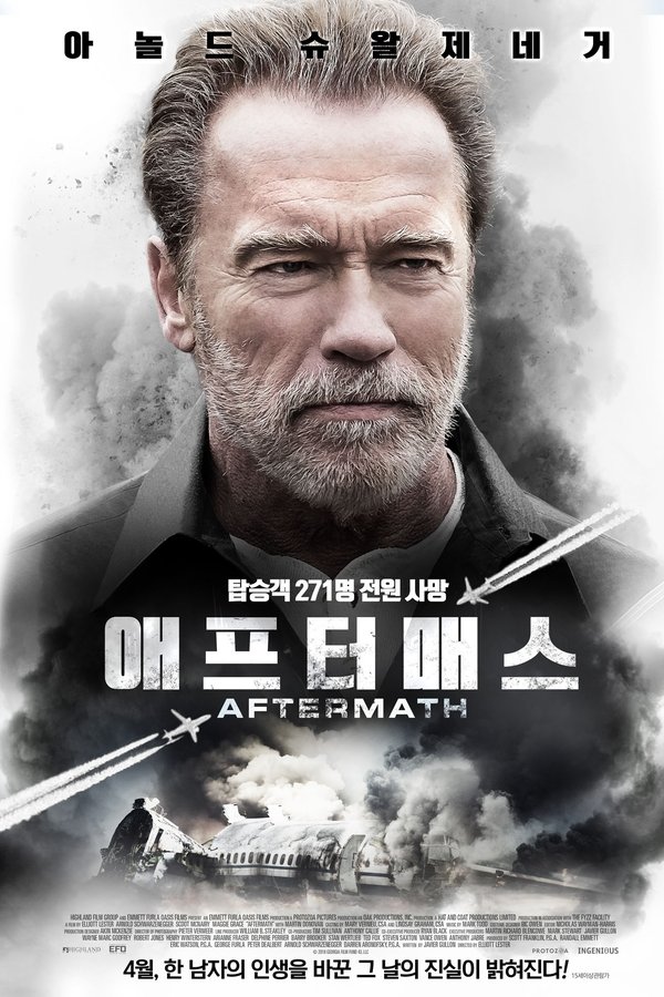 애프터매스