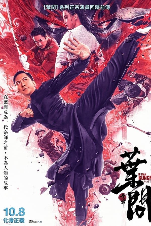 AR - Ip Man: Kung Fu Master  (2019)