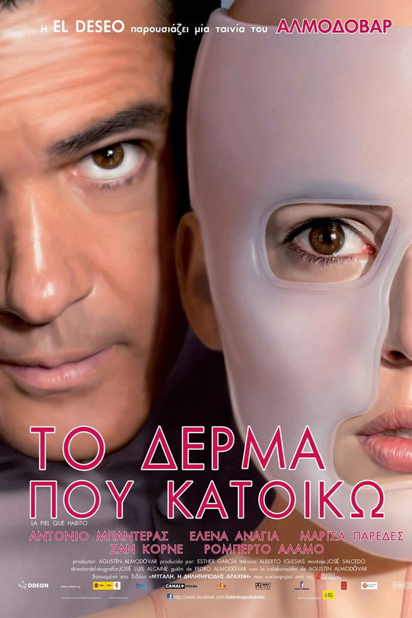 GR - The Skin I Live In (2011)