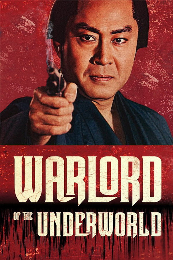 次郎长三国志 势揃い二十八人众喧哗旅!