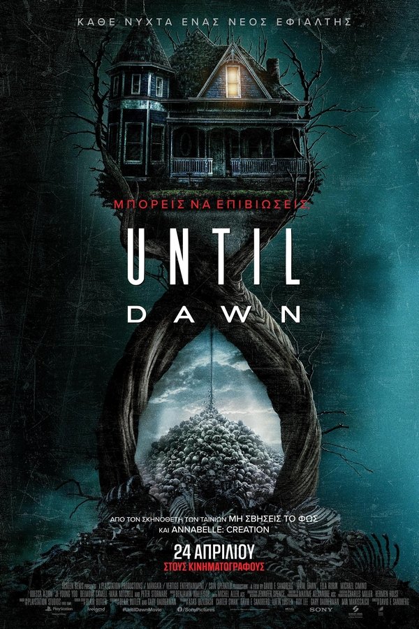 GR - Until Dawn (2025)