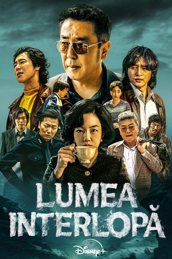 Lumea interlopă