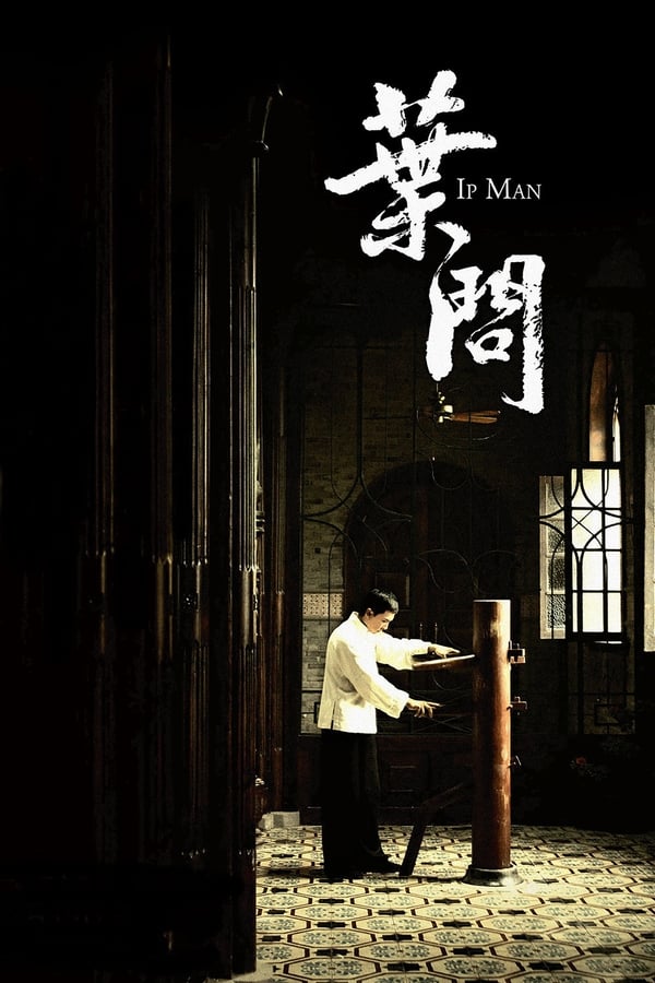 A semi-biographical account of Yip Man, the first martial arts master to teach the Chinese martial art of Wing Chun. The film focuses on events surrounding Ip that took place in the city of Foshan between the 1930s to 1940s during the Second Sino-Japanese War. Directed by Wilson Yip, the film stars Donnie Yen in the lead role, and features fight choreography by Sammo Hung.