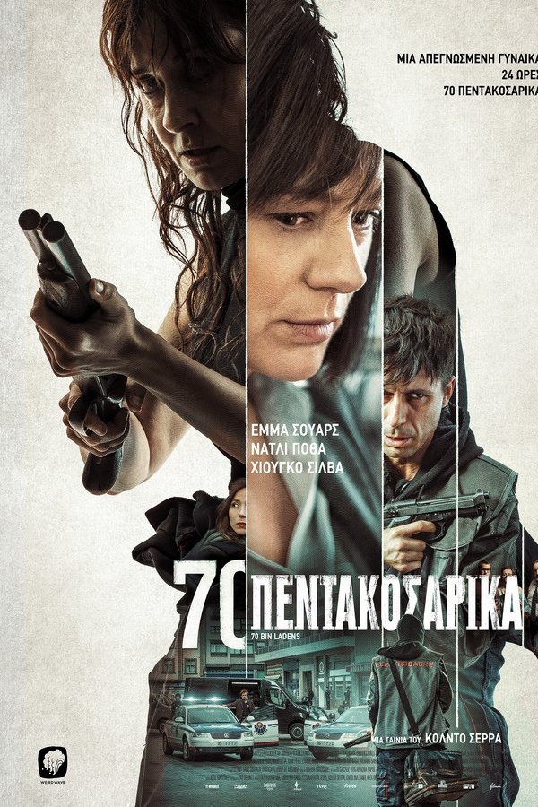 70 Big Ones (2019)