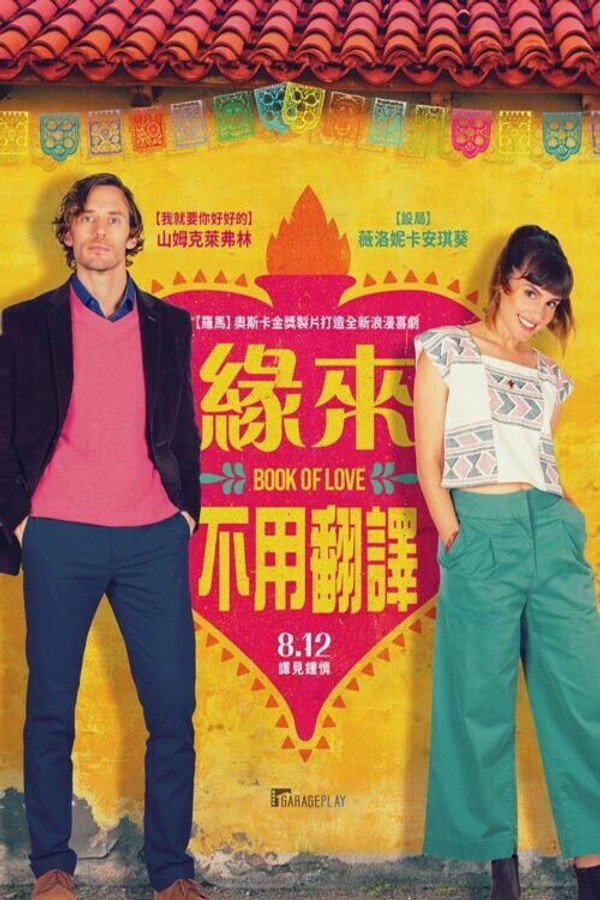 恋爱小说