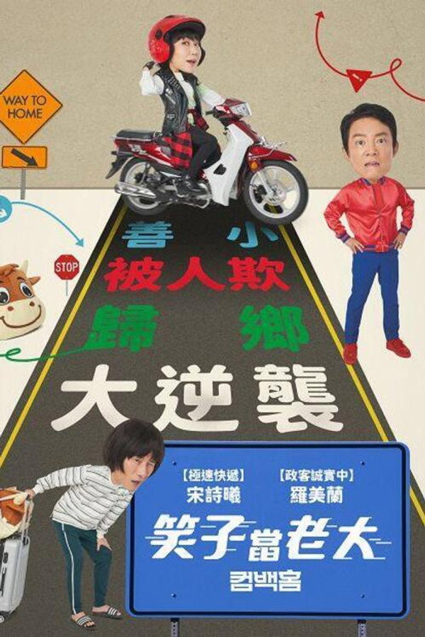 归乡