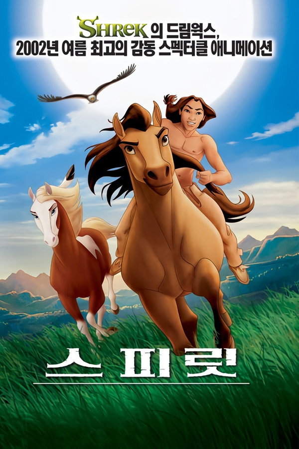 스피릿