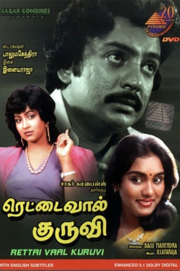 ⁣Rettai Vaal Kuruvi (1987)