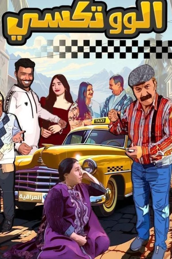 AR - الو تكسي