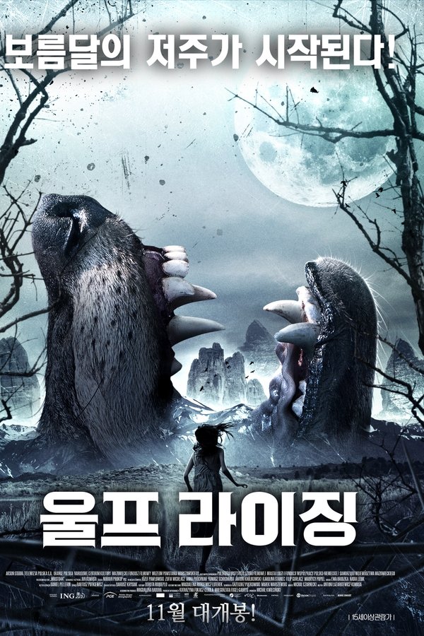 울프라이징