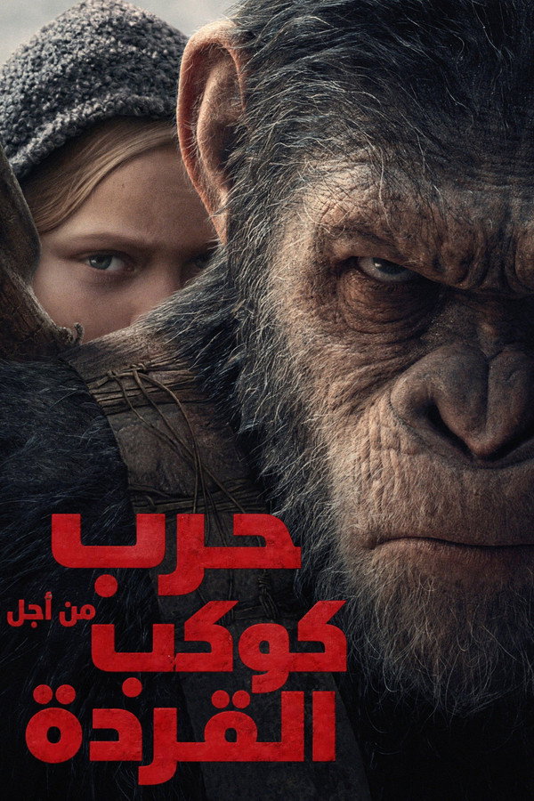War for the Planet of the Apes