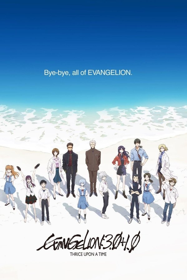 DE - Evangelion: 3.0+1.01 Thrice Upon A Time (2021)