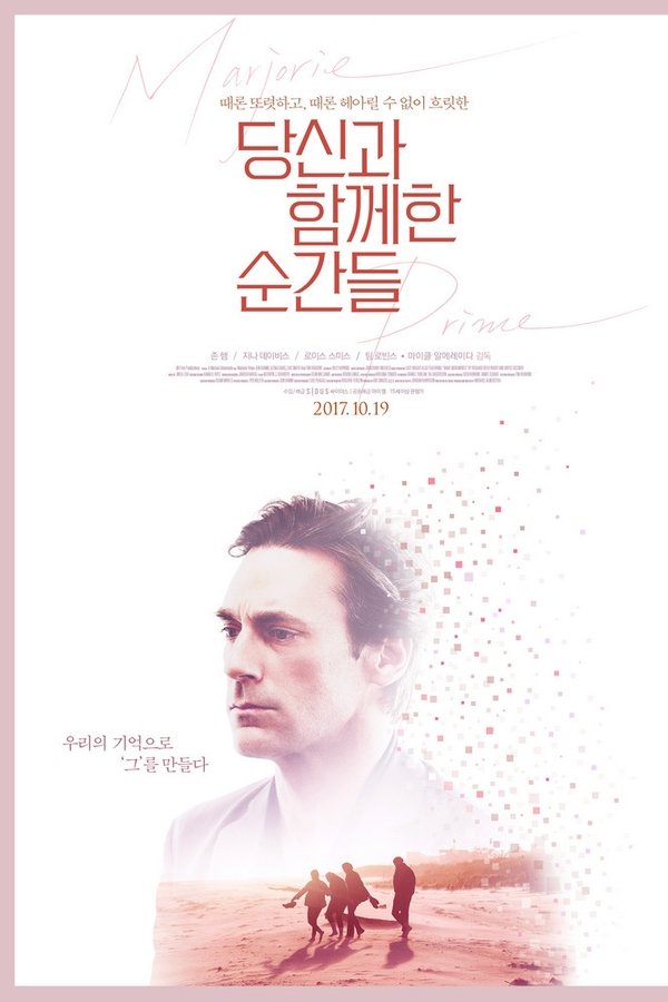 당신과 함께한 순간들