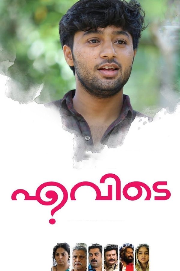 Evidey (Malayalam)