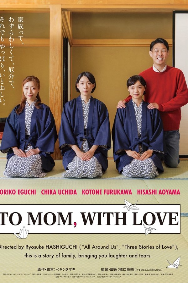 To Mom, With Love poster