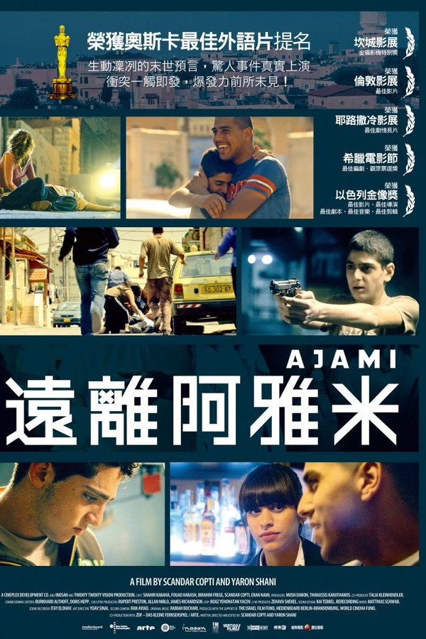 阿亚米