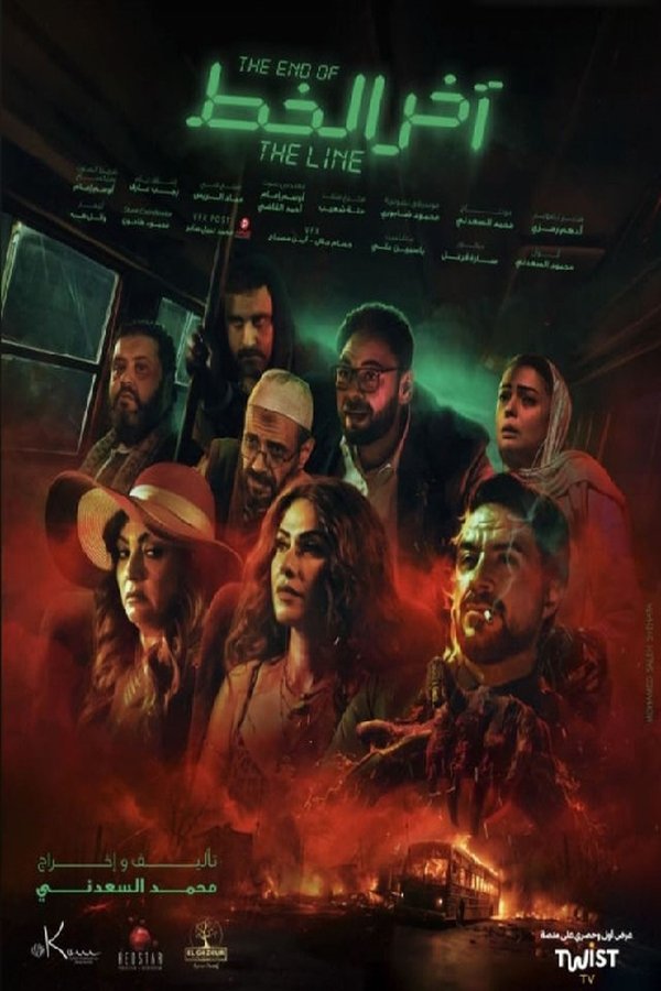 Movie Poster