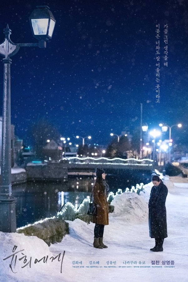 Imagen Moonlit Winter