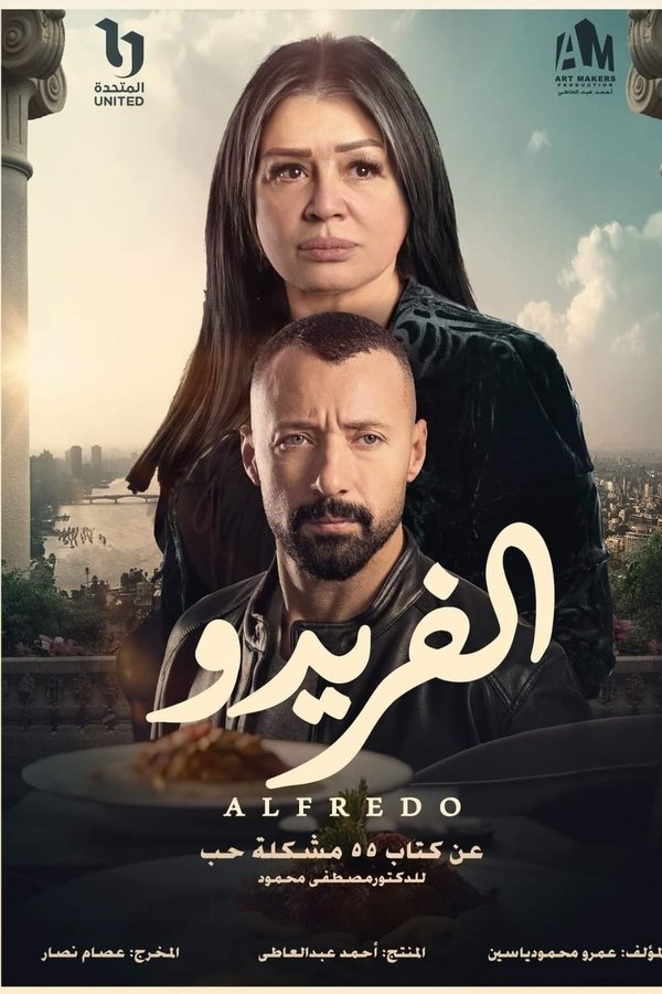 |AR| 55 مشكلة حب