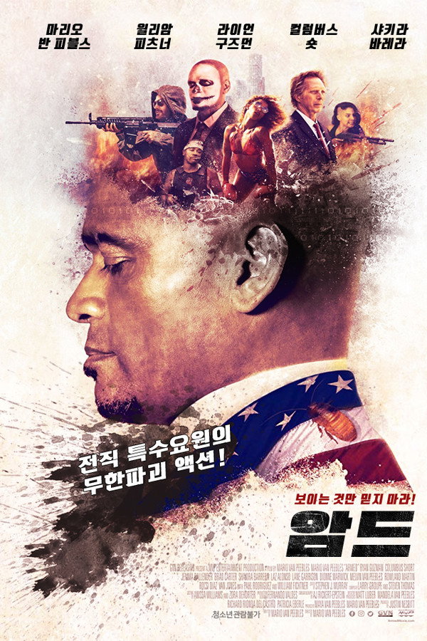 암드