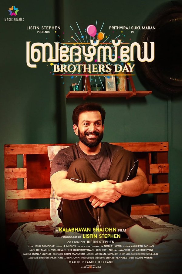 Brother's Day (Malayalam)