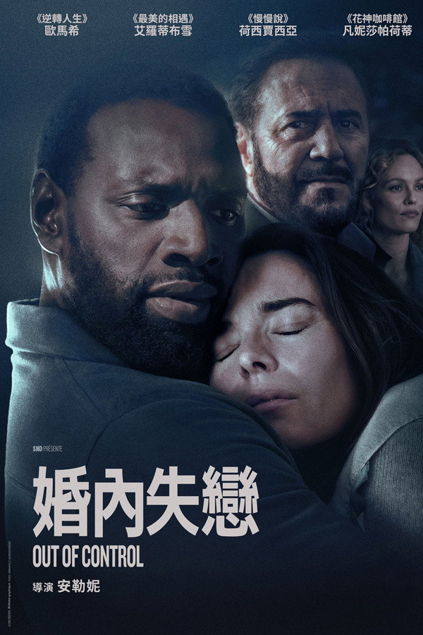 爱我在心口难开