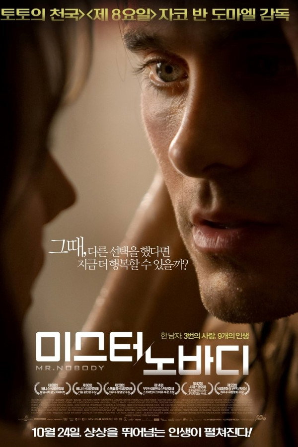 미스터 노바디