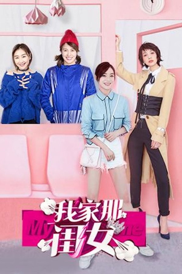 我家那闺女