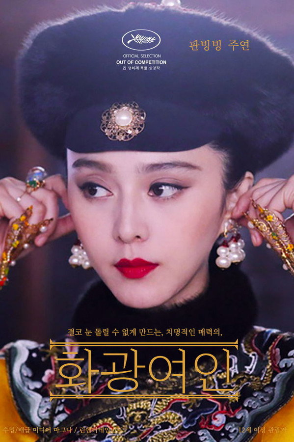 화광여인